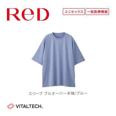 【新品未開封】リカバリーウェア　ReD sサイズ　ブルー ふるさと納税 名古屋市 【男女兼用 Sサイズ ブルー】ReDリカバリー