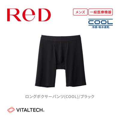 ふるさと納税 名古屋市 [男性用 Lサイズ]ReDリカバリーウェア ロングボクサーパンツ(COOL)