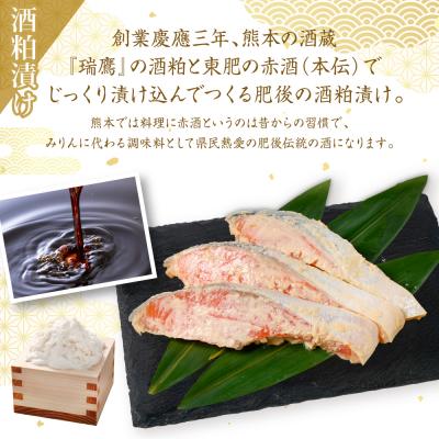 ふるさと納税 八代市 【定期便6回】 酒蔵育ち 肥後のプレミアムサーモン 酒粕漬け 3切入×1パック_257-6780の画像