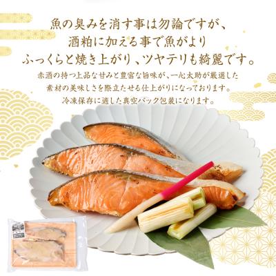ふるさと納税 八代市 【定期便6回】 酒蔵育ち 肥後のプレミアムサーモン 酒粕漬け 3切入×1パック_257-6780の画像