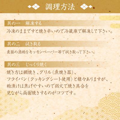 ふるさと納税 八代市 【定期便6回】 酒蔵育ち 肥後のプレミアムサーモン 酒粕漬け 3切入×1パック_257-6780の画像