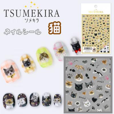 ふるさと納税 名古屋市 ツメキラ ネイルシール 1枚 うらなか りか プロデュース[猫]
