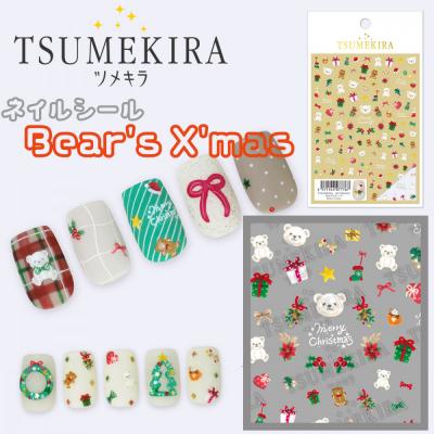 ふるさと納税 名古屋市 ツメキラ ネイルシール 1枚 Sakiプロデュース[Bear's X'mas]