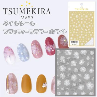 ふるさと納税 名古屋市 ツメキラ ネイルシール 1枚 filer プロデュース[フラッフィーフラワー ホワイト]