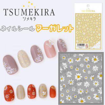 ふるさと納税 名古屋市 ツメキラ ネイルシール 1枚 yumi プロデュース[マーガレット]