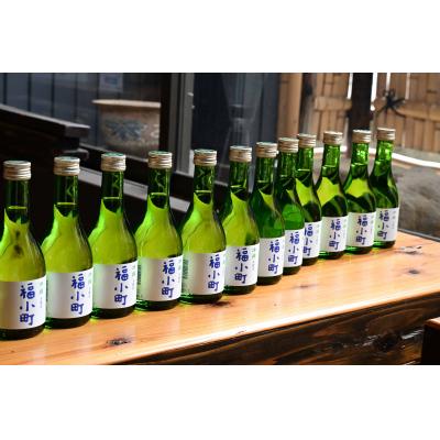 ふるさと納税 湯沢市 創業400年 木村酒造 福小町 冷撰 300ml入り 12本[H2-4903]