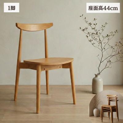 ふるさと納税 出雲市 ダイニングチェア 椅子 イス いす 木製チェア 無垢オーク 天然木 北欧 R050 1脚