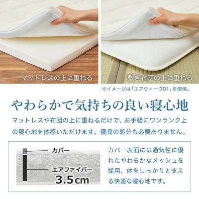 ふるさと納税 幸田町 エアウィーヴ スマート 02 × フィットシーツ ピンク ダブル_2