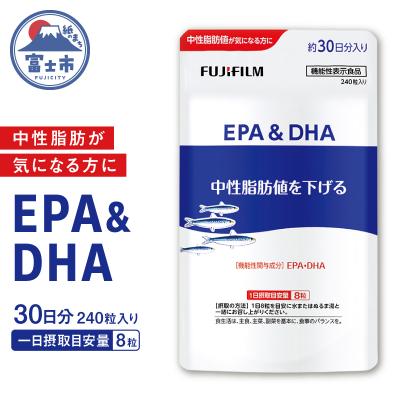 ふるさと納税 富士市 EPA&amp;DHA 約30日分 [sf001-376]