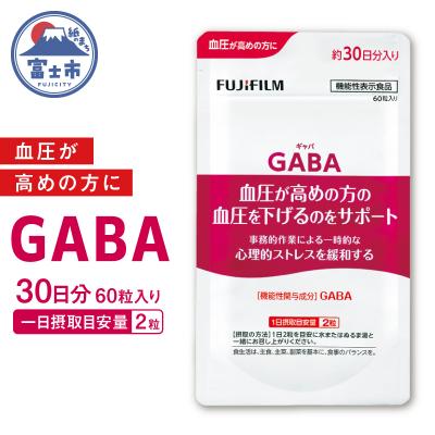 ふるさと納税 富士市 GABA (ギャバ) 約30日分 (60粒) [sf001-377]