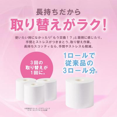 ふるさと納税 八代市 トイレットペーパー 24ロール ダブル スコッティ 3倍巻_186-6435-B |  | 02
