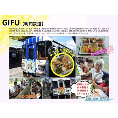 ふるさと納税 岐阜県 グッドトリップ エクスプレスで岐阜県に泊まるふるさと納税旅行クーポン12,000円分　NK004 |  | 01