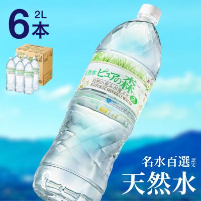 ふるさと納税 関市 ピュアの森 2L×6本 硬度27mg/L 超軟水! ミネラル