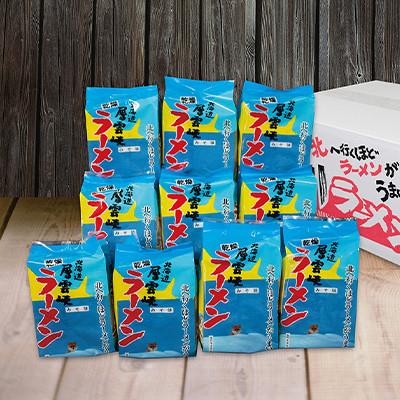 ふるさと納税 上川町 【毎月定期便】北海道層雲峡ラーメン(みそ味)　20食入り全9回_2