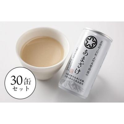 ふるさと納税 上川町 北海道上川町上川大雪酒造のあまざけ30缶[503]