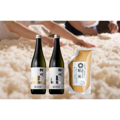 ふるさと納税 上川町 神川 純米吟醸・純米大吟醸 四合瓶と粕床セット[508]