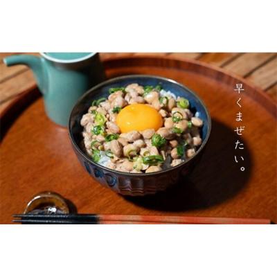 ふるさと納税 上川町 上川の大豆と藁で醸す納豆[2301]