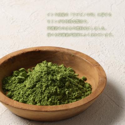 ふるさと納税 天城町 徳之島 天城町 モリンガパウダー 2袋 (100g × 2) 粉末 健康 食品 サプリメント青汁