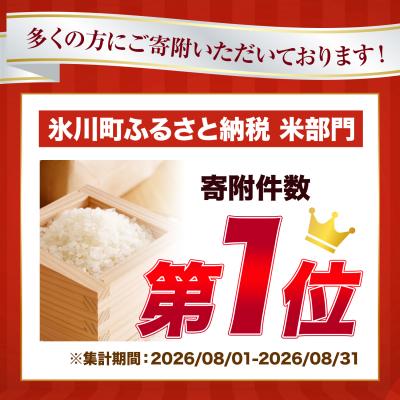 ラスト1本！特別ブレンド米25kg!! ふるさと納税 氷川町 ひごみのり 無洗米 熊本県産 ブレンド米 5kg《1-5