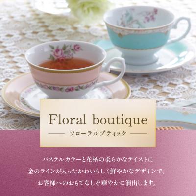 ふるさと納税 名古屋市 ナルミ フローラルブティック 6ピースティー