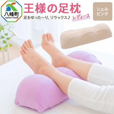 ふるさと納税 八峰町 王様の足枕レディース シェルピンク 足枕 フットピロー レディース|16_mkr-52a101