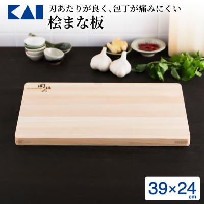 ふるさと納税 関市 ◇貝印 関孫六 桧(ひのき)まな板 390×240mm キッチン用品 カッティングボード 関市