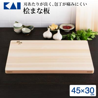 ふるさと納税 関市 ◇貝印 関孫六 桧(ひのき)まな板 450×300mm キッチン用品 カッティングボード 関市