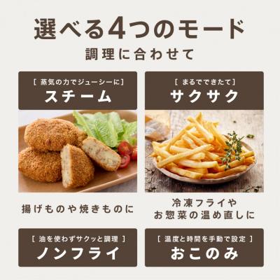 ふるさと納税 角田市 過熱水蒸気エア フライヤー FV-M30A-C アイボリー |  | 03