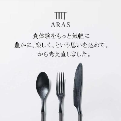 ふるさと納税 加賀市 ARASカトラリーセット【カラー:ピンクグレー】 F6P-2031 |  | 01
