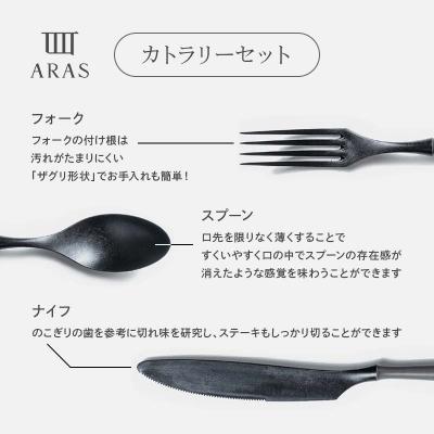 ふるさと納税 加賀市 ARASカトラリーセット【カラー:ピンクグレー】 F6P-2031 |  | 03