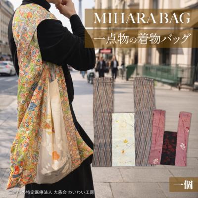 ふるさと納税 三原市 MIHARA Bag 1点 バッグ [239-005]