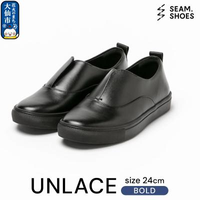 ふるさと納税 大仙市 UNLACE BOLD(SEAM..SHOES)サイズ 24cm|22_uei-020101c