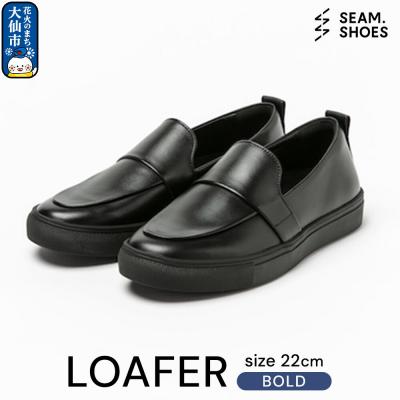 ふるさと納税 大仙市 LOAFER BOLD(SEAM..SHOES)サイズ 22cm|22_uei-040101a