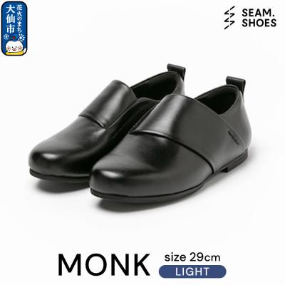 ふるさと納税 大仙市 MONK LIGHT(SEAM..SHOES)サイズ 29cm|22_uei-050101h