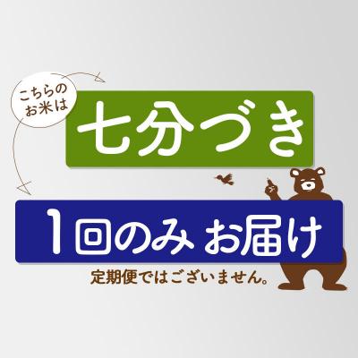 ふるさと納税 北秋田市 R8産 新米受付 あきたこまち25kg 【7分づき】《1回のみ》|oomr-40901s_3