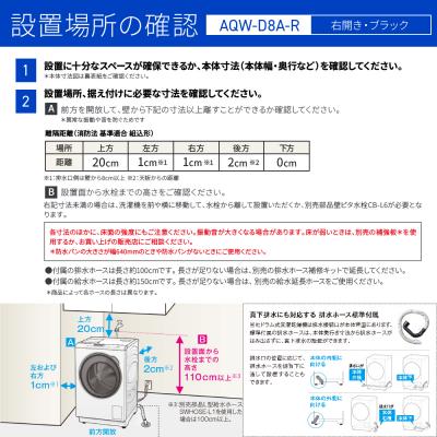 ふるさと納税 京都市 【AQUA】ドラム式洗濯乾燥機 洗濯8kg 乾燥4.5kg 台無し(右開き:ブラック) |  | 02
