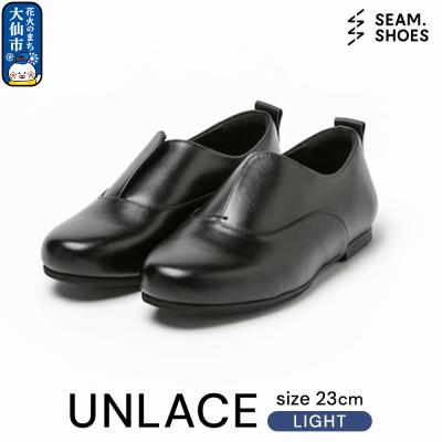 ふるさと納税 大仙市 UNLACE LIGHT(SEAM..SHOES)サイズ 23cm|22_uei-010101b