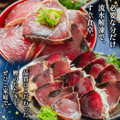 ふるさと納税 香南市 定期便かつおのたたき 6回 1.5kg 訳あり 藁焼き 鰹のタタキ 高知県 カツオ Wda-0005_3