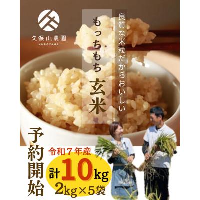 ふるさと納税 筑前町 [農家直送]令和7年産 特別栽培米 玄米 計10kg(2kg×5袋)夢つくし/元気つくし