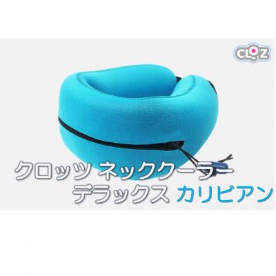 ふるさと納税 国東市 クロッツ ネッククーラー デラックス カリビアン_1639R-2 | 
