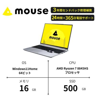 ふるさと納税 飯山市 マウスコンピューター 15.3型 AMD Ryzen 7 8845HS[1698A]