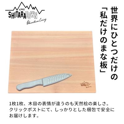 ふるさと納税 設楽町 メンテナンス込み! 檜のまな板 100%奥三河産 カッティングボード ひのき ヒノキ |  | 02
