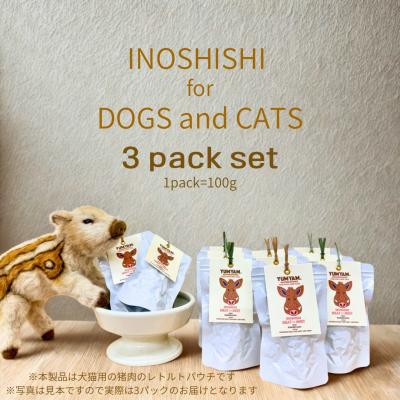 ふるさと納税 神埼市 脊振ジビエの YUMYAM.INOSHISHI MEAT to MEET300g(H121103)