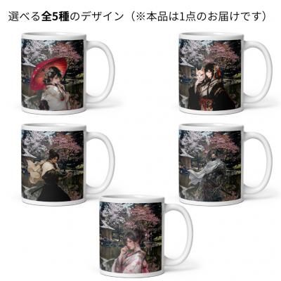ふるさと納税 岩見沢市 北海道岩見沢市 和モダン 桜 マグカップ 当社限定 一撃必殺(玉泉館)【a173-004】_3