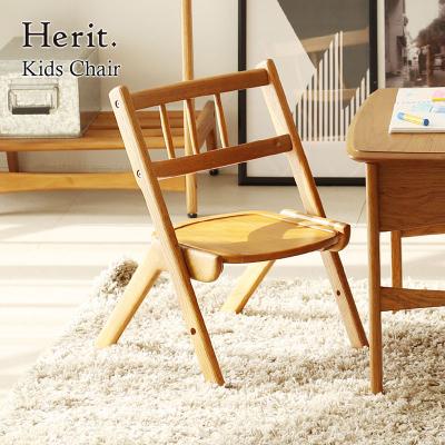 ふるさと納税 加西市 Herit. Kids Chair キッズチェア[No5698-2724]