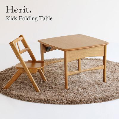 ふるさと納税 加西市 Herit. Kids Folding Table キッズテーブル[No5698-2725]