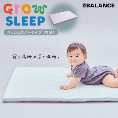 ふるさと納税 玖珠町 X-BALANCE GROW SLEEP メッシュカバータイプ ベビーマット プレイマット マット