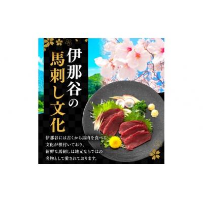 ふるさと納税 伊那市 馬肉ユッケ 約200g 冷凍 小分け 馬刺し 伊那 信州【008-29】 |  | 03