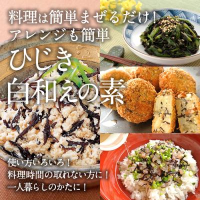 ふるさと納税 佐伯市 ひじき白和えの素 半丁用(計125g・25g×5袋) |  | 02
