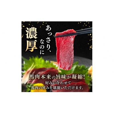 ふるさと納税 伊那市 馬刺し 訳あり 上赤身 約400g 刺身 冷凍 小分け 伊那 信州【010-b1】 |  | 01